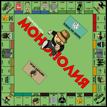 Hood Rich Luka - Sonic Dash (Монополия 2022)