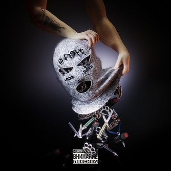 Metan - Не дам в обиду (Балаклава 2022)