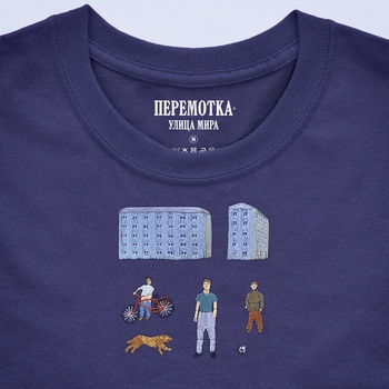 Альбом Улица Мира Перемотка