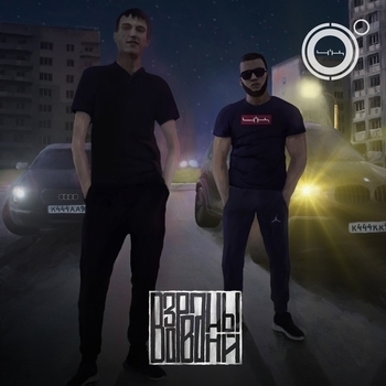 Альбом Взорванный 4K