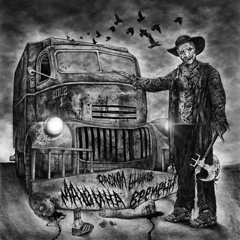 Раскольников feat Паша Техник, Metox - Встречайте гробы (Машина времени 2022)