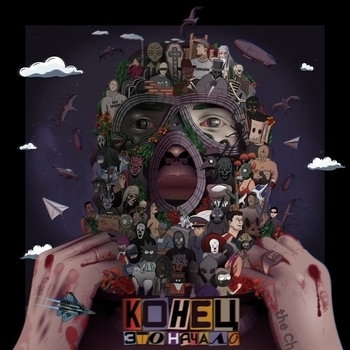 Рем Дигга, The Chemodan, Pastor Napas - Ледяная тюрьма