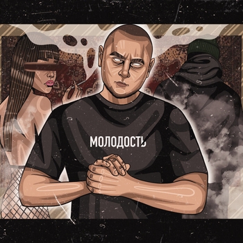 Не.kurili - Пацаны