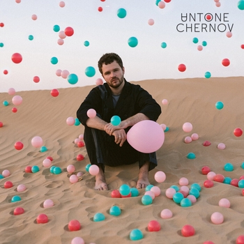 Untone Chernov - Пора взрослеть (Пора взрослеть 2022)