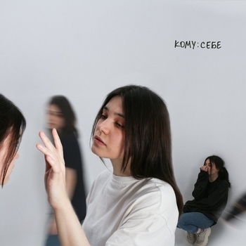 Лента - Осень (Кому: себе 2022)