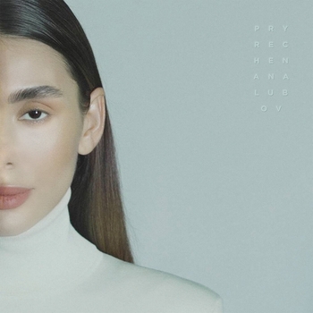 Etolubov - Rymuu (Pryrechena na Lubov 2022)