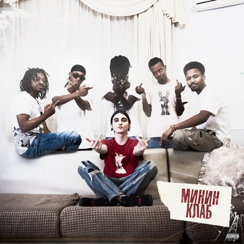 Минин - Twitch (Минин Club 2022)