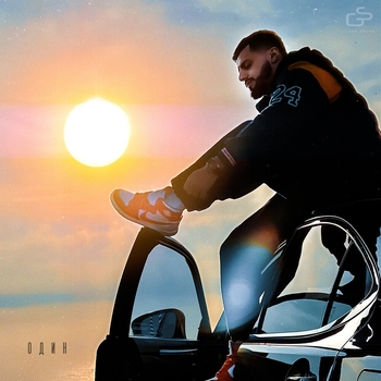 Альбом Один A.v.g