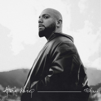 Артём Качер - Аномалии