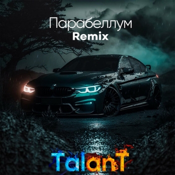 Альбом Парабеллум (Remix) Talant