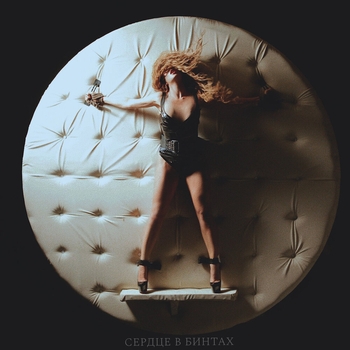 Анна Седокова - Где бы ты не был (Сердце в бинтах 2023)