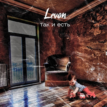 Levon feat Loc-Dog - Ради понта (Так и есть 2023)