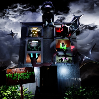 Ямаугли - Что происходит на районе