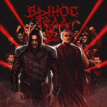 Sagath feat Fatal-M, Umertvie - Д.д.и.м.х (Вынос тела 2. 2023)