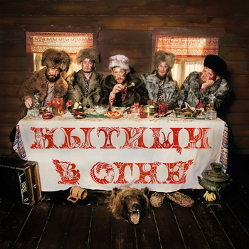 Мытищи в огне - Танцы на Покровке (A La Russe 2023)