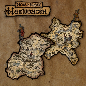 Игла feat Metox - Неошансон (Неошансон 2023)