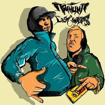 Принцип - Цыклюсь (Принцип and Last Swagass 2023)