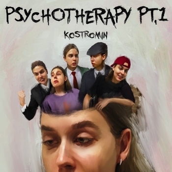 Kostromin - Что со мной не так (Psychotherapy, Pt. 1. 2023)