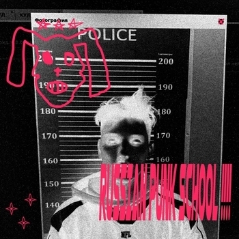 Totpoc - 7 карат (Russian punk school 2023)