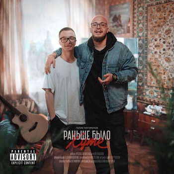 Гарик Погорелов - Родной дом