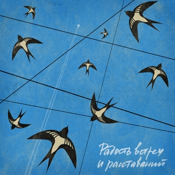 25/17 - Позвони (Радость встреч и расставаний 2023)