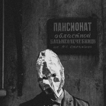 Лора Лора - Кома (Чего ты боишься? 2023)