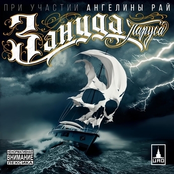 Gipsy King feat Зануда, 3 Kita - На волне (Maxsus prod.) (2023)