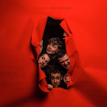 Badtrip Boys - Webcam