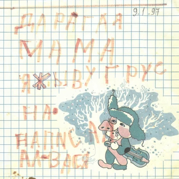 Бомба-октябрь - Побег (Мой милый Макабр 2023)