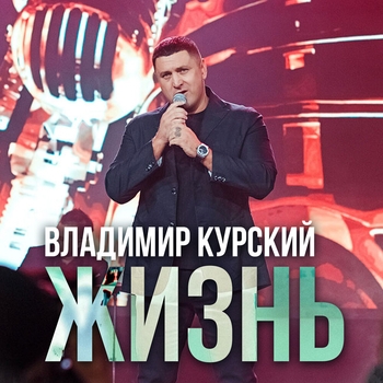 Владимир Курский - Олег Плотник