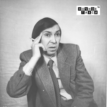 Альбом Аркадий у Наташи и Славы. Москва. Часть 2 Аркадий Северный