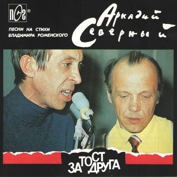 Аркадий Северный - Осень Петербурга