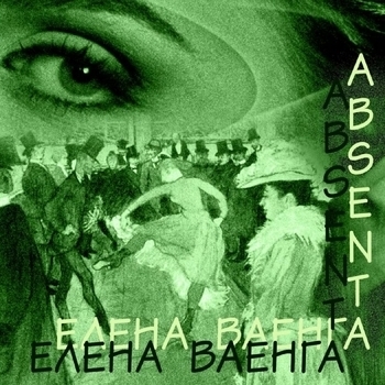 Елена Ваенга - Ты