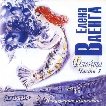 Елена Ваенга - Гитара