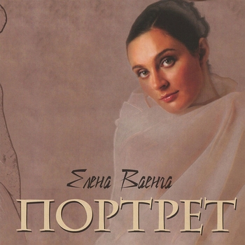 Елена Ваенга - Ордынка