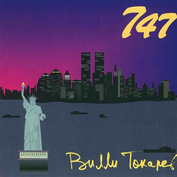 Альбом 747 Вилли Токарев