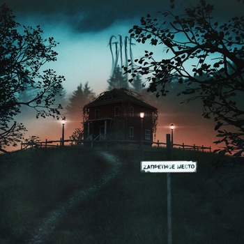 Альбом Zапретное место Guf
