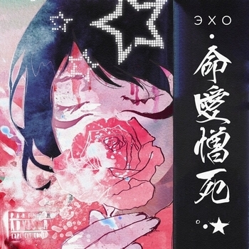 Лиззз - Ай лав ю (Эхо 2023)