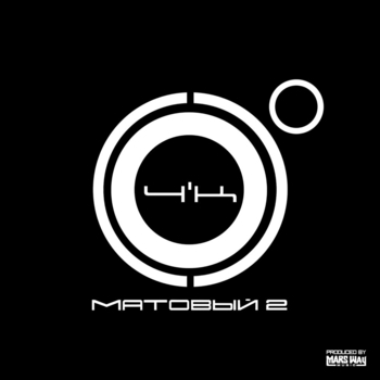 4К feat Диман Брюханов - Тихо из дворов