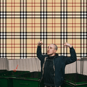 Лсп и Саша Скул - Чудо-удо