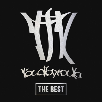 TriaGrutriKa - Куда идти после института