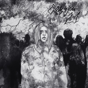 Бредишь - Лапти (Социум 2.1. 2023)