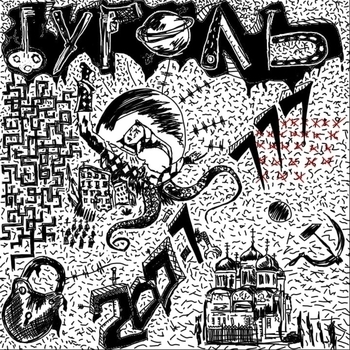 Фуголь feat MC Кальмар - Идентично (Вид сверху 2023)