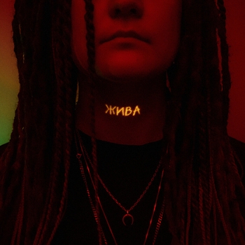 Drummatix - Все ли так (Жива 2023)