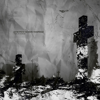 Yokai Kage - Мы (prod. kkastiel) (До встречи на моих похоронах 2024)
