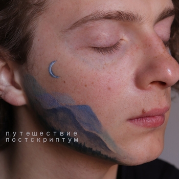 Альбом Путешествие. Постскриптум Бонд с кнопкой