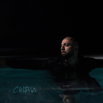 Артём Качер - Самый лучший экс