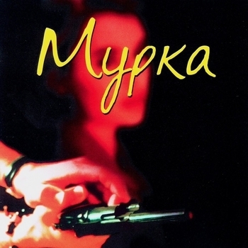 Эшелон - Бублички