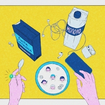 Альбом Молоко Гости Гаррисона