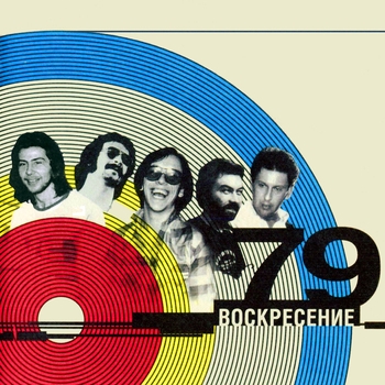 Воскресение - Случилось что-то